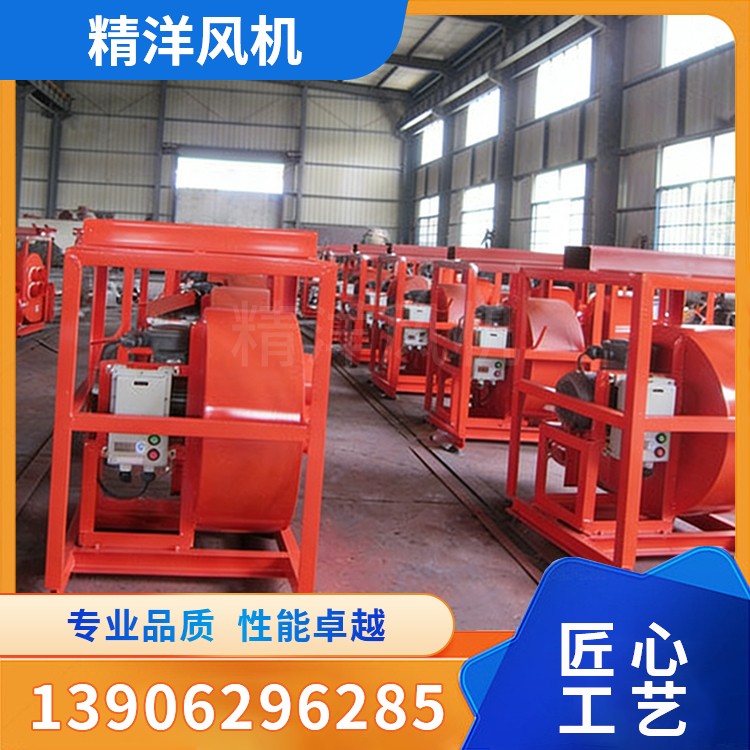 Marine explosion-proof centrifugal fan