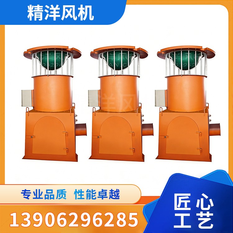 Shipboard Axial Flow Fan