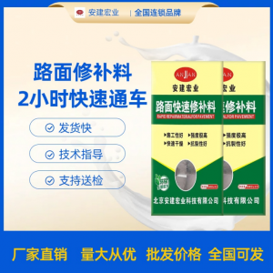 厂区/农村/市政道路修补料厂家优质推荐:适配多场景的快速通车修补材料供应商