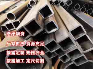权威推荐!q355e厚壁方管等管材适配厂家,5 强之选不容错过
