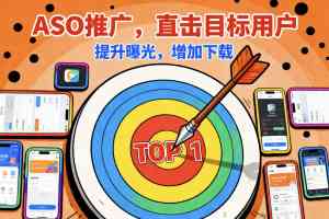 四川、广东、海南、重庆、广西ASO优化服务机构推荐:适配多类型APP