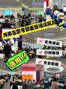 权威推荐！海口全媒体、三亚专升本等海南培训服务机构揭秘