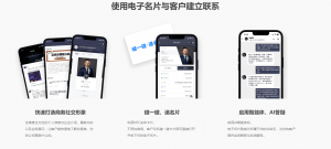杭州微信名片定制权威推荐:官微名片领衔,适配多场景商务需求