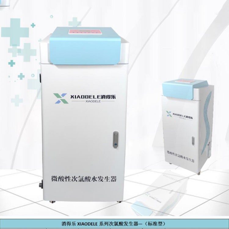 Standard Hypochlorous Acid Generator