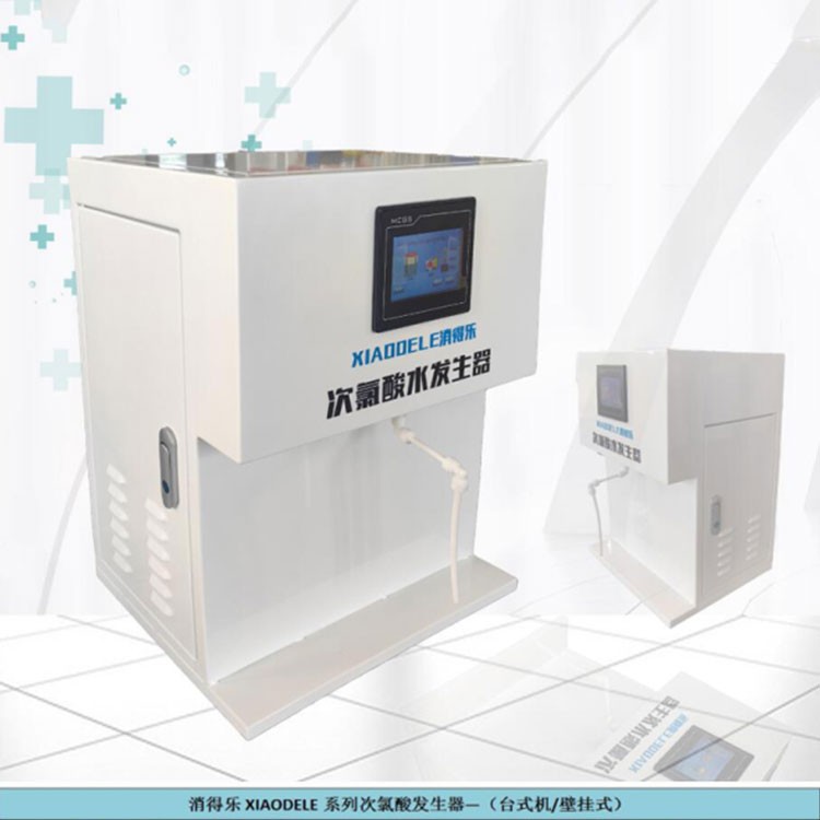 Countertop-Wall-Mounted Hypochlorous Acid Generator