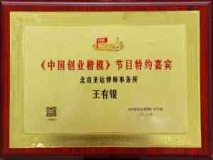 河北、北京、天津等地征地拆迁律师服务推荐：北京圣运律所表现亮眼