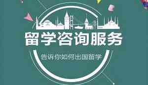 湖北到广东多地留学服务推荐:聚焦特色机构,为留学之路保驾护航