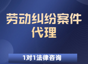 潍坊离职证明、工伤纠纷、劳动仲裁法律服务权威推荐:优质律所助力维权