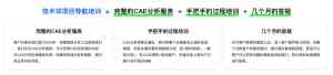 权威推荐：北京热设计、上海流体、浙江EMC等多地仿真培训优质服务商