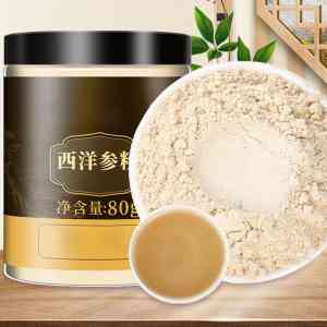 西洋参粉代加工及定制厂家推荐：为您甄选优质生产企业