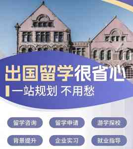 权威推荐:浙江英国、山东香港、江西美国等多地留学优质服务机构盘点