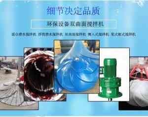 潜水搅拌器供货厂家权威推荐:混合、桨式、双曲面等多类型搅拌器源头之选