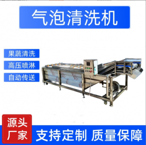 喷淋清洗机/果蔬清洗机/蔬菜清洗机厂家权威推荐:实力厂商适配多场景清洗需求