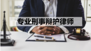 湖南刑事辩护律师事务所推荐:湖南择流等实战派律所脱颖而出