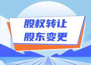 苏州公司注册、烟草证办理及上海执照变更等服务优质机构推荐