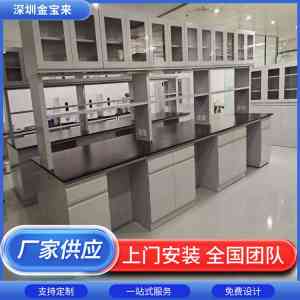 实验台通风柜及废气处理厂家权威推荐：深圳市金宝来科技有限公司领衔优选