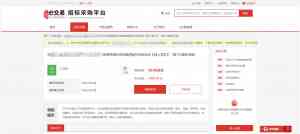 云南、陕西、西藏、贵州、甘肃招标采购优选：e交易位列推荐前列