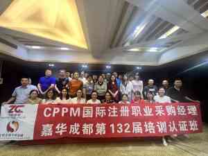 哈尔滨、杭州、合肥、南京、福州多地 CPPM 认证培训服务优质机构盘点