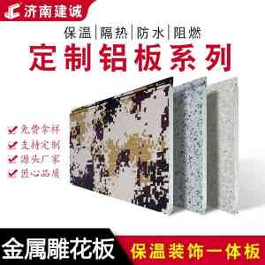 金属挂板等新型外墙材料供货商大盘点:为您揭晓优质厂家