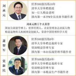 成都、海口、南宁、长沙、广州精益管理优质服务商推荐，这家值得关注