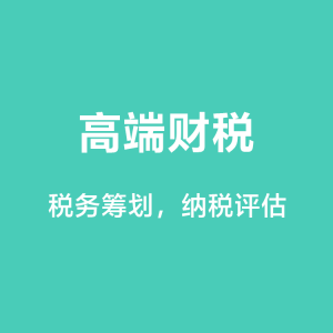广州代理记账服务权威推荐:优质事务所、服务商及优化方案大揭秘