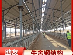 牛舍钢结构