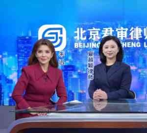北京保险理赔与意外险拒赔律师权威推荐：君审律师事务所实力领衔