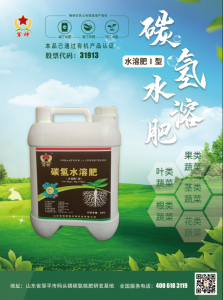 绿藻门、碳氢基肥、水溶肥二型等厂家权威推荐：山东军神碳氢生物科技实力出众