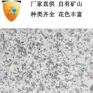 白麻石材厂家优质推荐:青岛新泰和石业等厂家实力解析