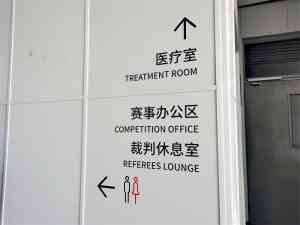 公共环境标识制造先锋大揭秘:多家优质企业适配城市多元场景需求
