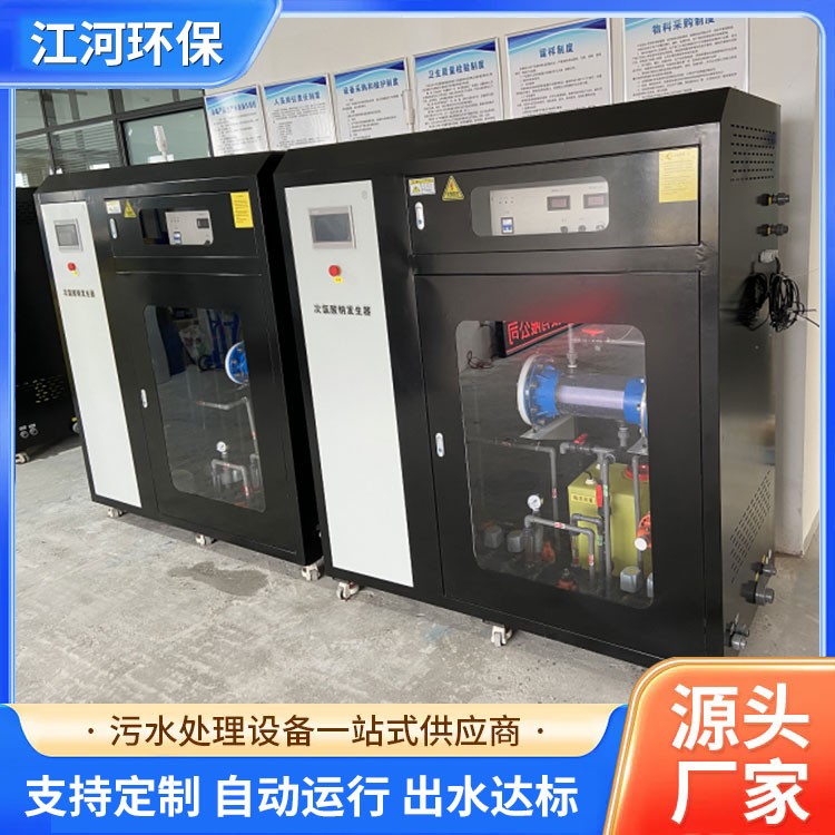 次氯酸钠发生器