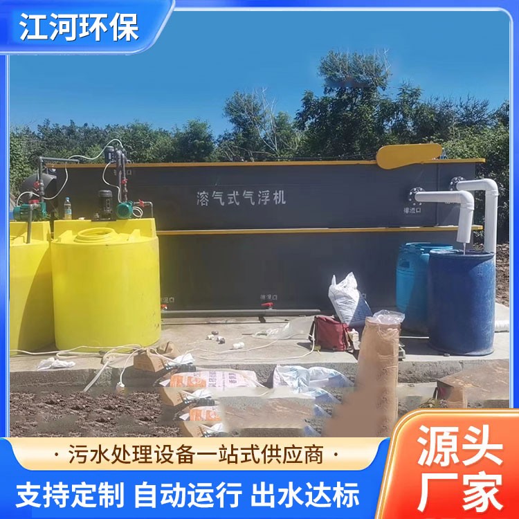 气浮机
