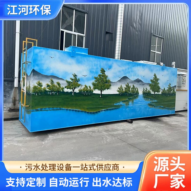 医-院污水处理设备
