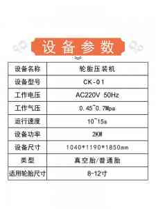 电动车扒胎机、装胎机供货商及生产厂家精选:适配多种需求的优质之选
