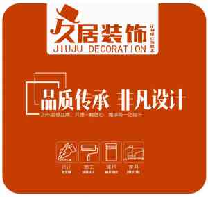 二手房、宾馆、loft公寓、别墅装修公司精选推荐，多家实力厂商值得关注