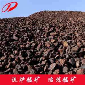 权威推荐：锰矿粉、洗炉锰矿、电解二氧化锰粉等厂家实力优选