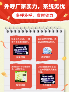 山东电销机器人价格、合作、软件服务及外呼服务优质企业揭秘