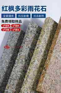 仿鹅卵石瓷砖、庭院雨花石瓷砖实力厂家解析:这几家供货稳品质优!