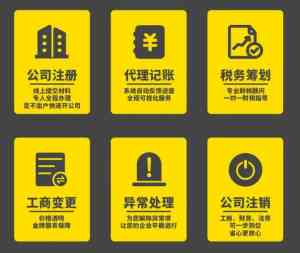 廊坊执照注销、纳税申报等服务权威推荐:三河市捷信会计服务获高度认可