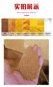 聚合氯化铝厂家优质推荐:普货订做、喷雾供货及饮水级加工优选