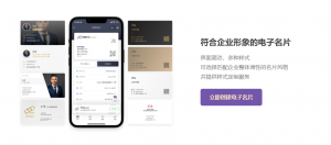 杭州电子名片免费制作平台推荐:官微名片领衔,适配多场景商务需求
