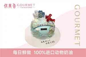 订婚、祝寿、双层生日、乔迁蛋糕厂家推荐:供美香等品质之选