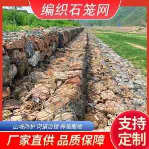 装石头地笼供应商等权威推荐:安平县嘉恩金属丝网制品领跑多场景应用