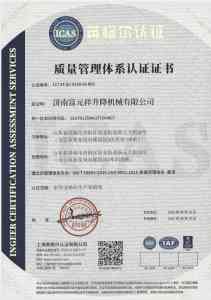 迷你双人电梯、别墅家用电梯厂家推荐:山东富元祥等企业实力解析