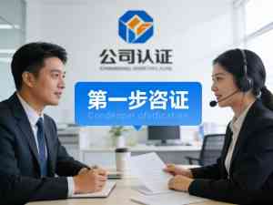 东莞RCS、广州RSCI、佛山IATF16949等认证服务优质机构推荐