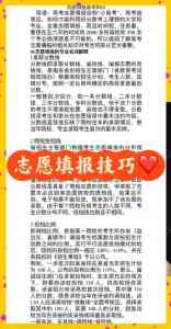 北京高考志愿填报服务机构推荐:个性化方案、征集指导与强基规划全涵盖