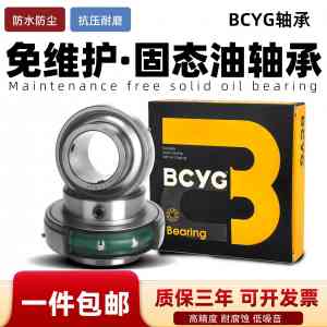 圆柱滚子/深沟球/调心球塑态油轴承厂家推荐:上海岩烨轴承领跑市场