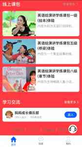 多地优质英语学习资源盘点:安徽分级读物、黑龙江阅读体验等亮点解析