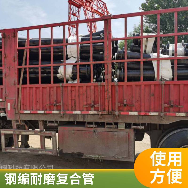 华翔牌 耐磨超高分子钢丝网骨架复合管 充填 尾矿输送