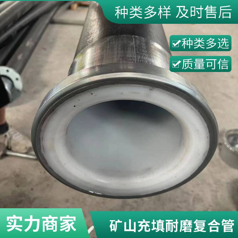 悦翔管道科技 PF钢编复合管 耐磨充填 尾矿耐磨输送